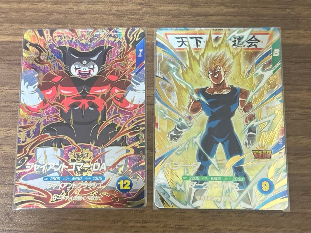 ドラゴンボールスーパーダイバーズ ゴマー 魔人ベジータ