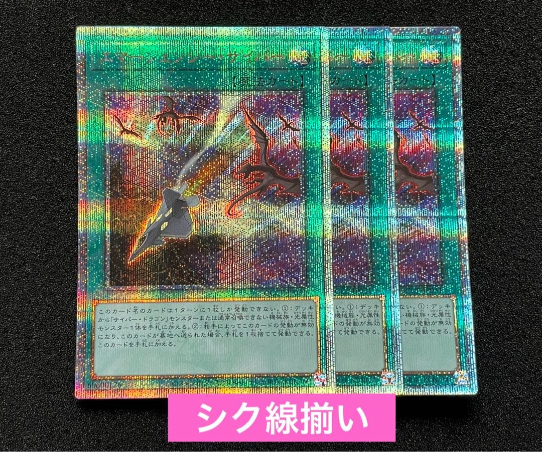 【軸線揃い3枚】エマージェンシーサイバー　25th クオシク　日版　QCCP