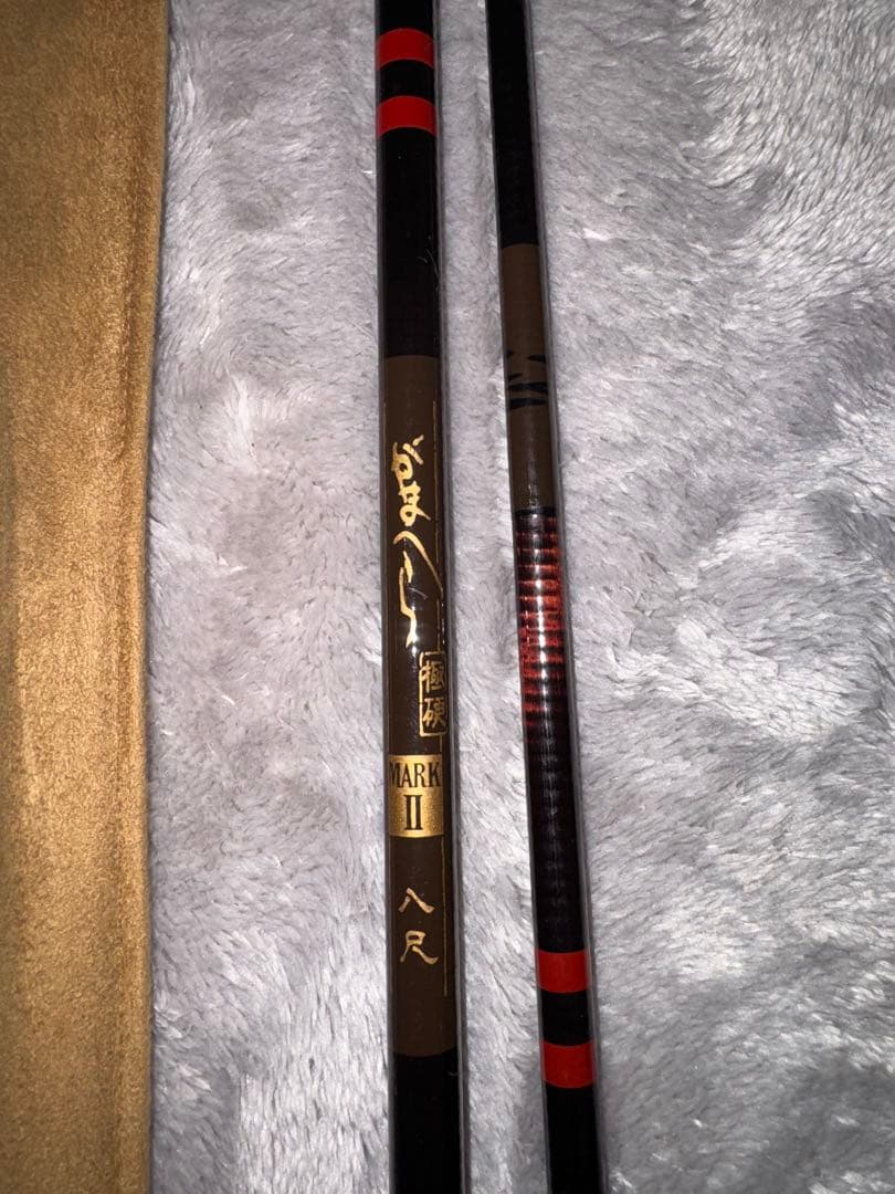 がまかつ　がまへらMARKⅡ 超硬8尺ヘラブナ