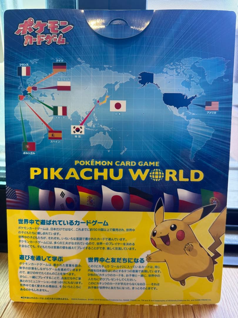 ポケモンカードゲーム ピカチュウ ワールドコレクション 緑版