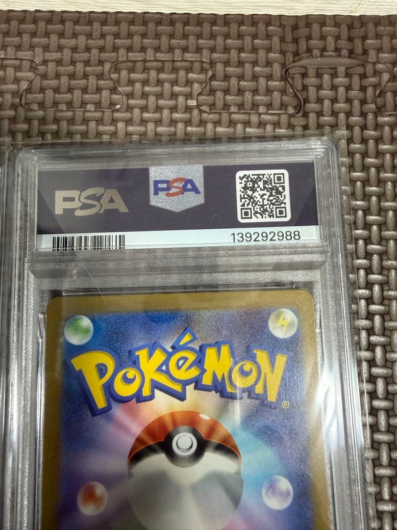 ピカチュウ AR[SV2a 173/165]