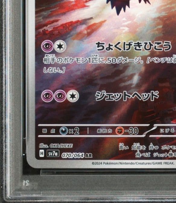美品「PSA10」「2連番」ラティオスAR & ラティアスSAR セット