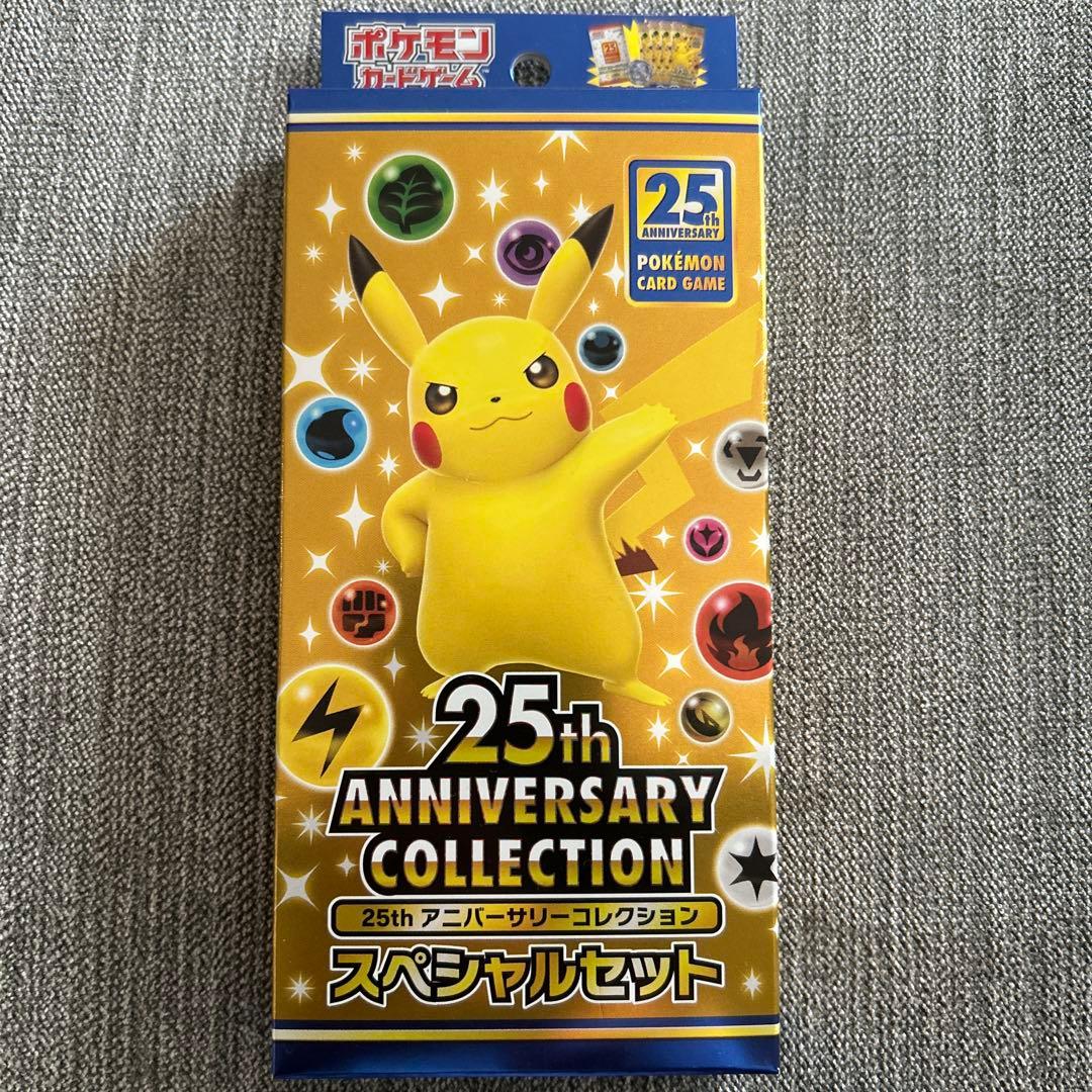 ポケモンカード 25th Anniversary スペシャルセット