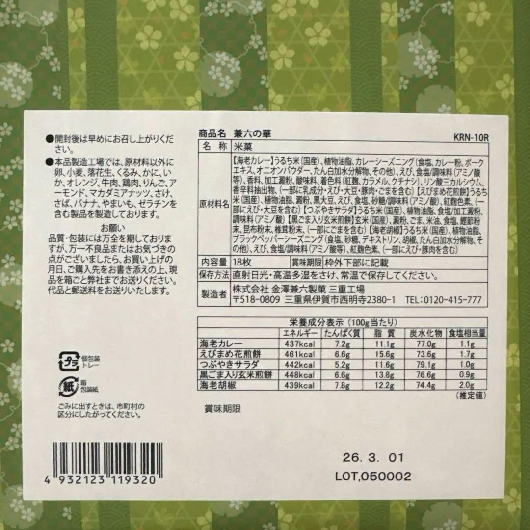 【最終値下げ】ヨックモック クリスマス限定・フーシェミルフィーユ お菓子4点