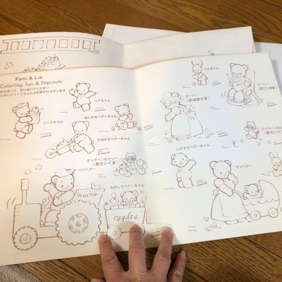 ファミリア ぬり絵と切り抜き