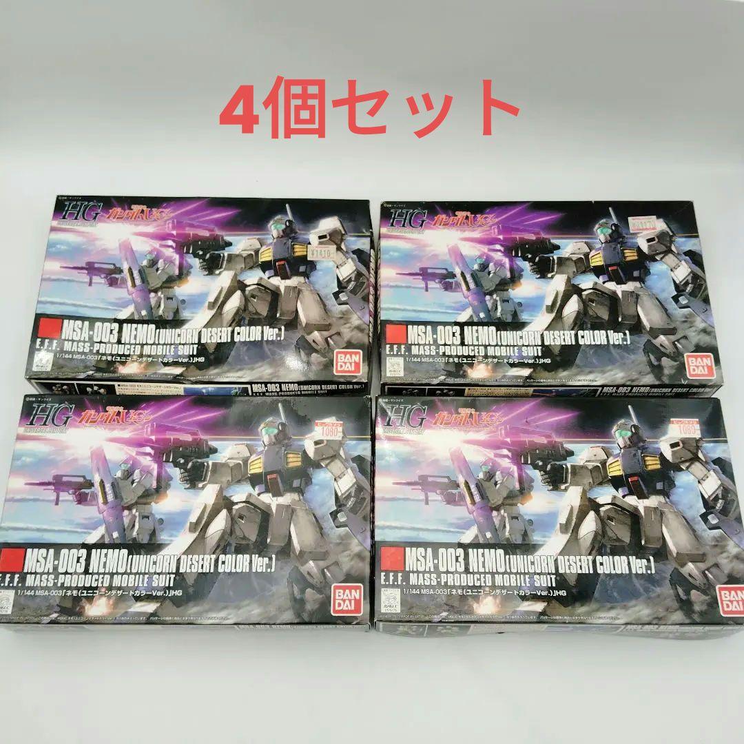 BANDAI MSA-003 ネモ デザートカラー Ver.1／4個セットまとめ