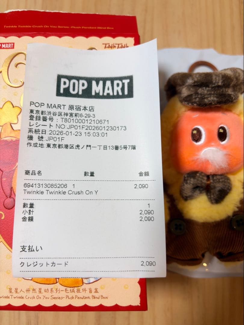 Twinkle Twinkle Crush On You ぬいぐるみペンダント