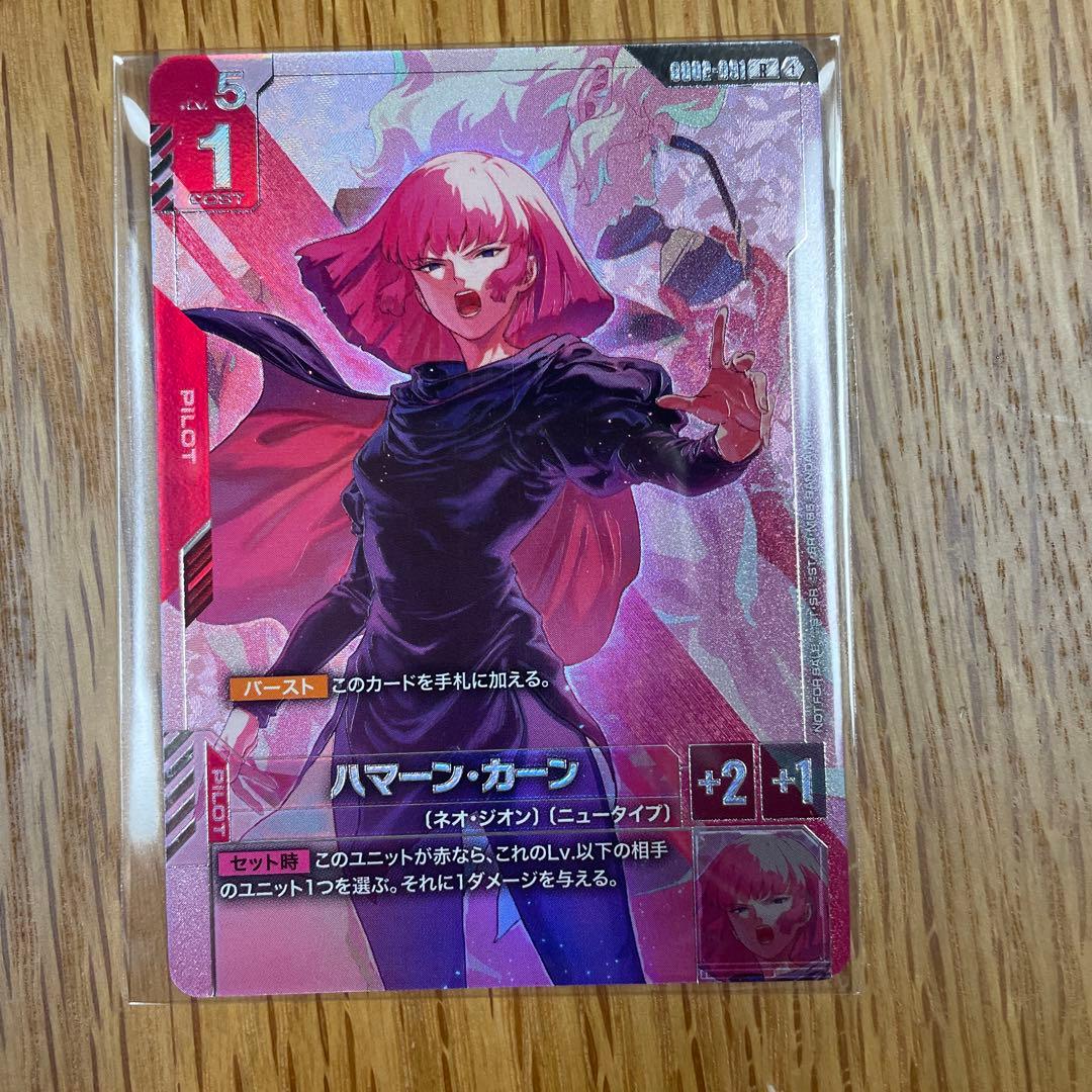 ガンダムカードゲーム　ニュータイプチャレンジ　キュベレイ　ハマーン　パラレル