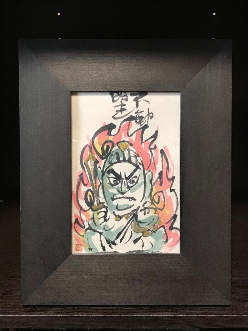 売り切り開運絵画 5枚セット 郭法明 自然神画