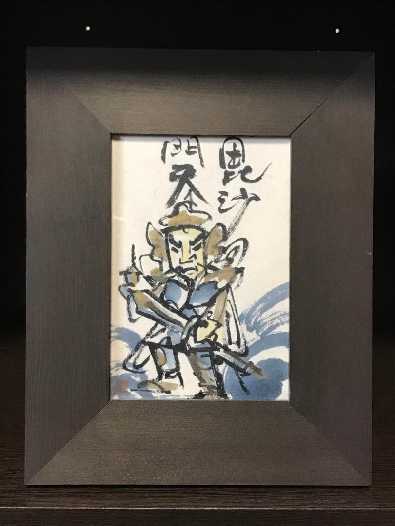 売り切り開運絵画 5枚セット 郭法明 自然神画