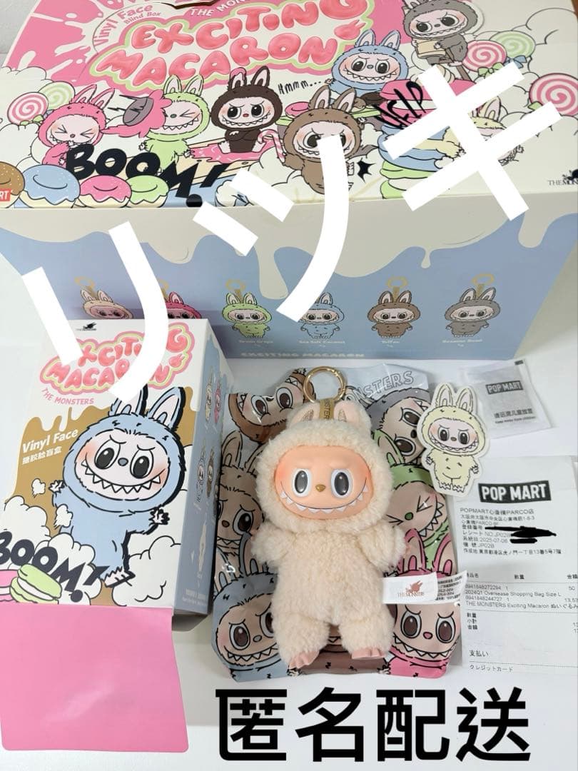 POPMART ラブブ LABUBU Macaron ぬいぐるみ
