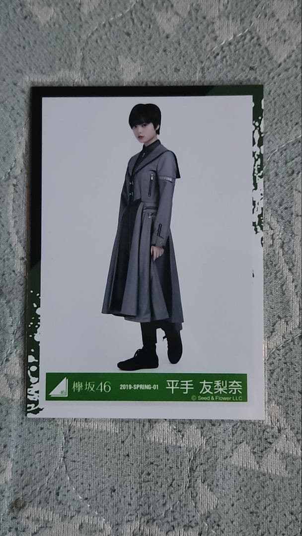 平手友梨奈 生写真