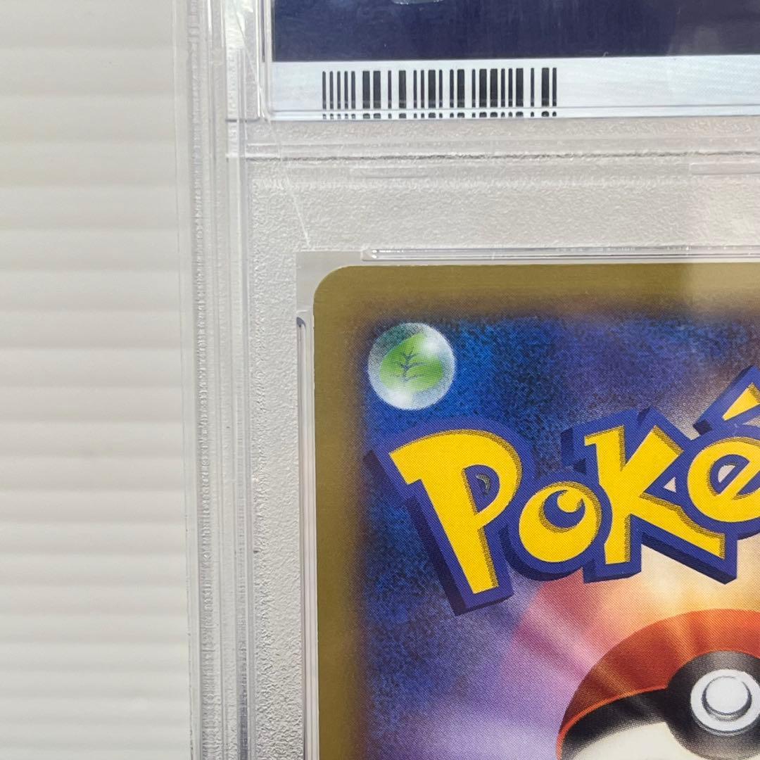 難あり【PSA10】ポケモンセンターのお姉さん SR 1stED 086/080