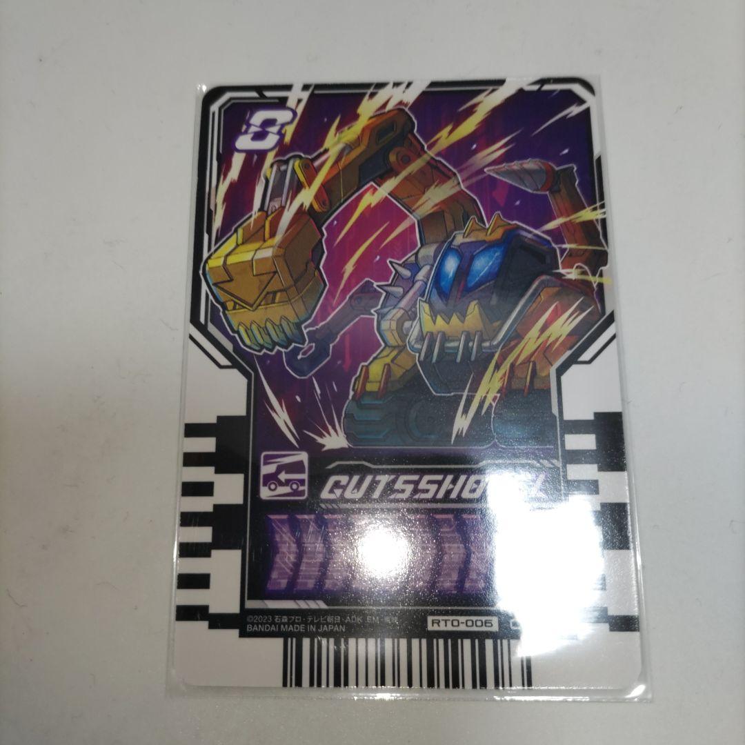 176. 仮面ライダーガッチャードライドケミートレカ