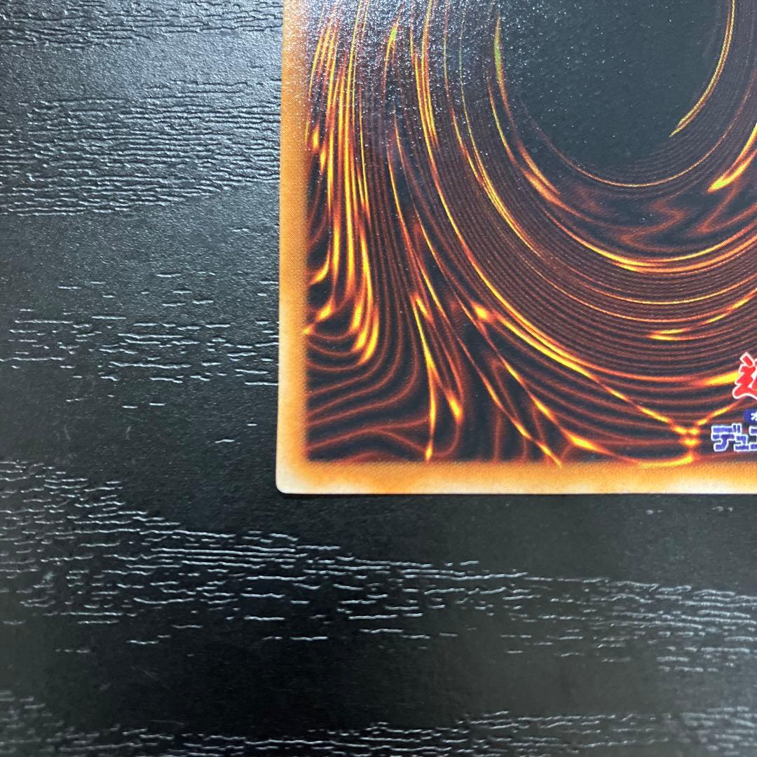 遊戯王　死のデッキ破壊ウイルス ウルトラレア1枚【初期】