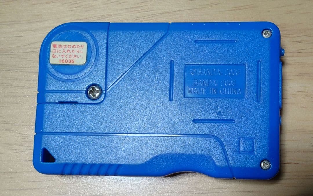 デジモン　ペンデュラムX Ver1.0