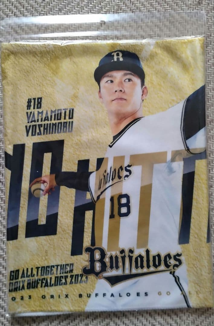 オリックス　ドジャース　山本由伸選手　球界無双フェイスタオル他セット