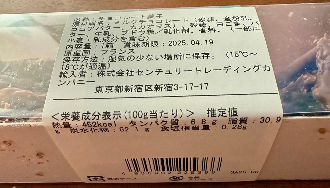 【本日終了】アトリエガトー　チョコレート　4種セット