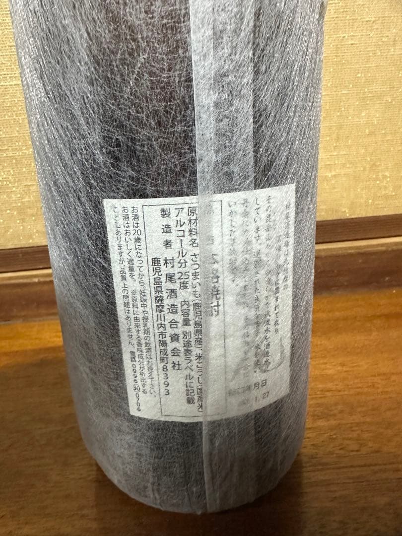 セール中‼️ 村尾 焼酎 1800ml 25度