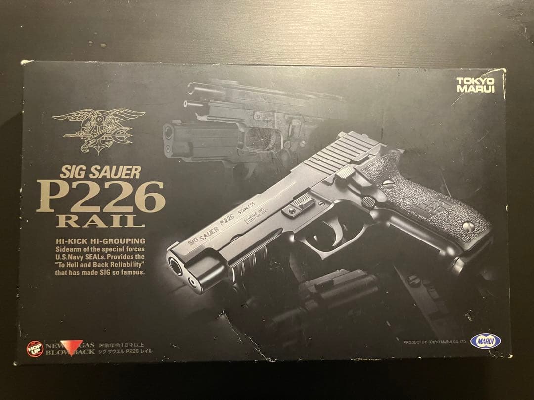 東京マルイ　SIG SAUER P226RAIL ガスガン