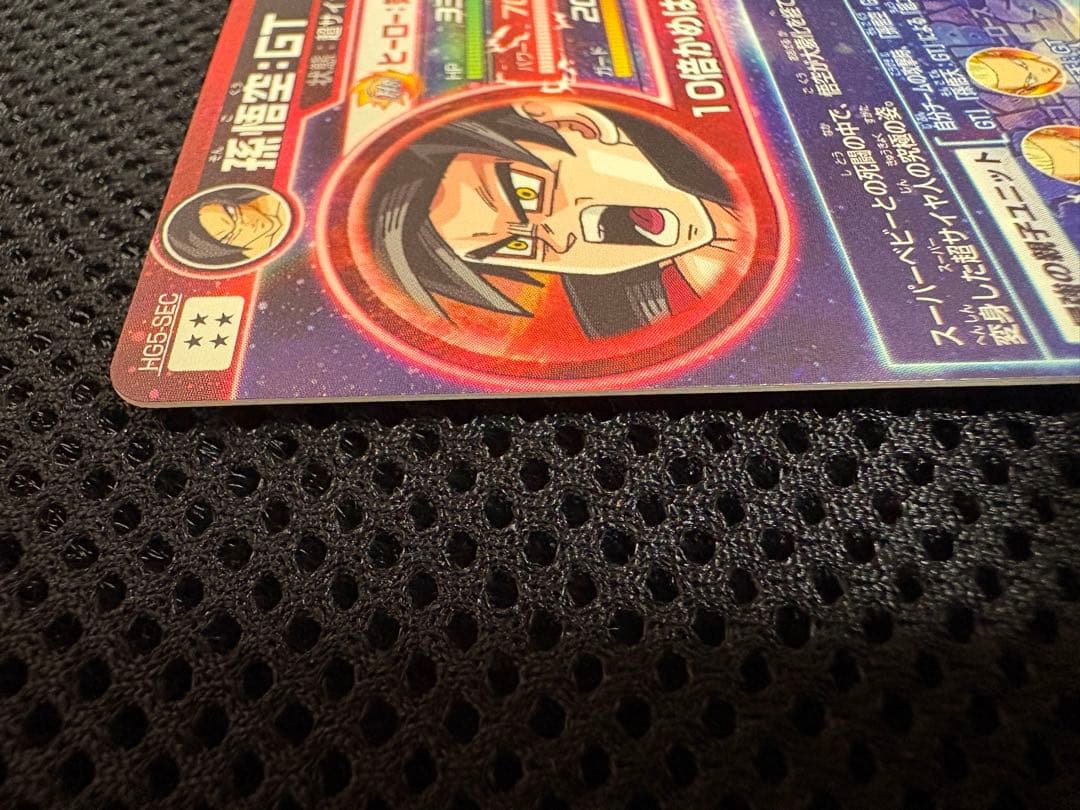 ドラゴンボールヒーローズ　孫悟空GT hg5-sec 美品