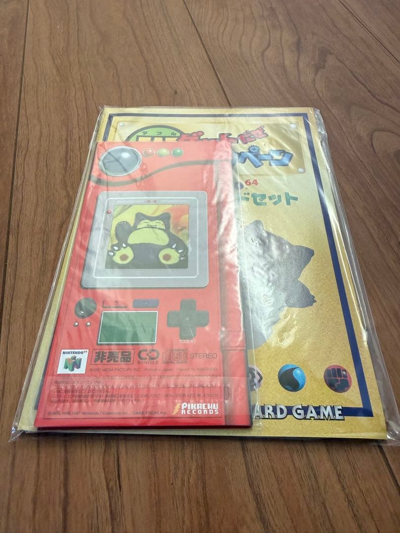 未開封　Wゲットだぜキャンペーン　ポケモンカードゲーム N64 セット