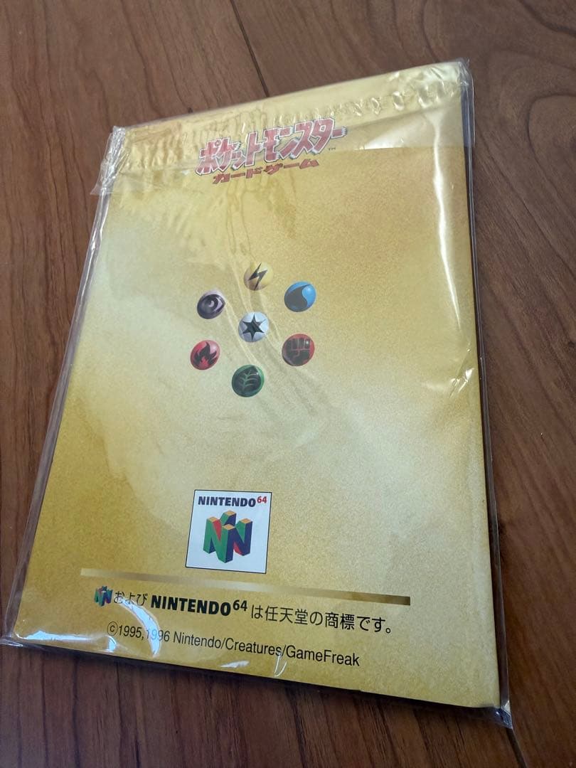 未開封　Wゲットだぜキャンペーン　ポケモンカードゲーム N64 セット