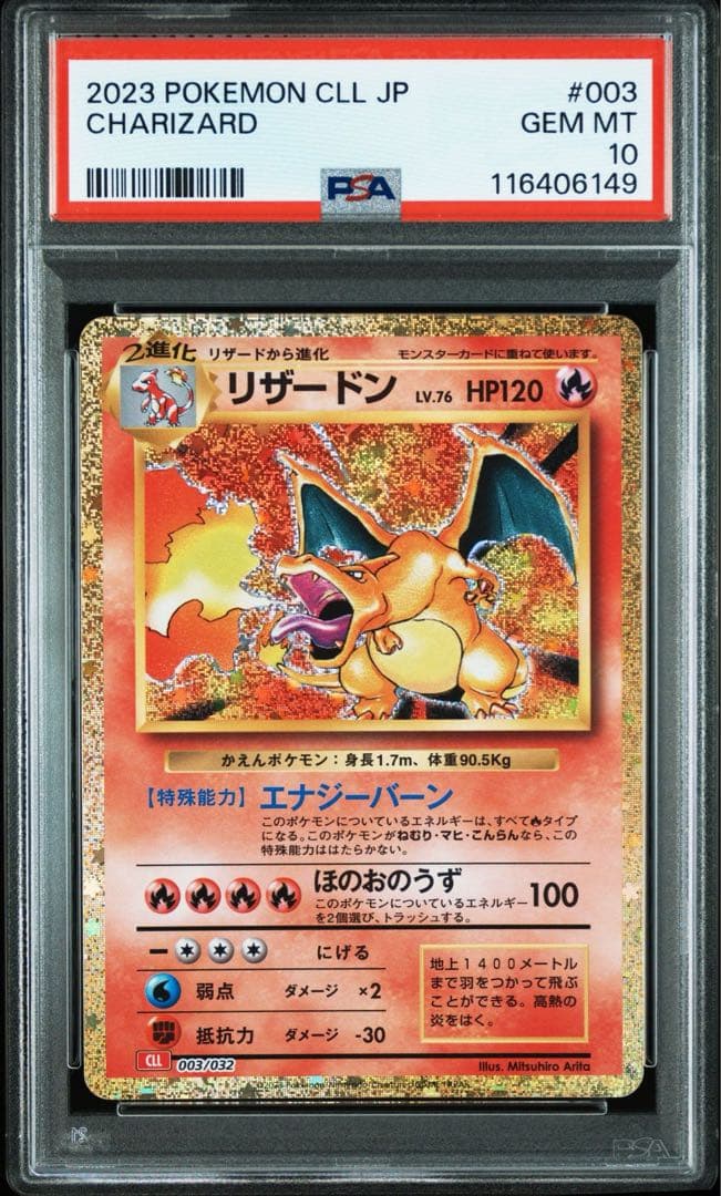 【PSA10/9連番】classic 御三家進化ライン　ポケモンカード