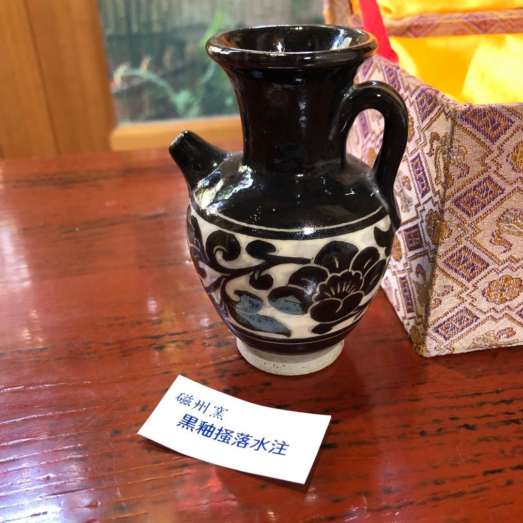 磁州窯 黒柚掻落水注 専用箱 焦茶色壺型 茶道具