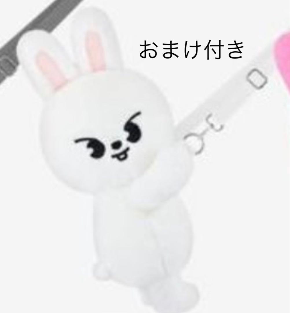 straykids SKZOO PLUSH BAG リービット