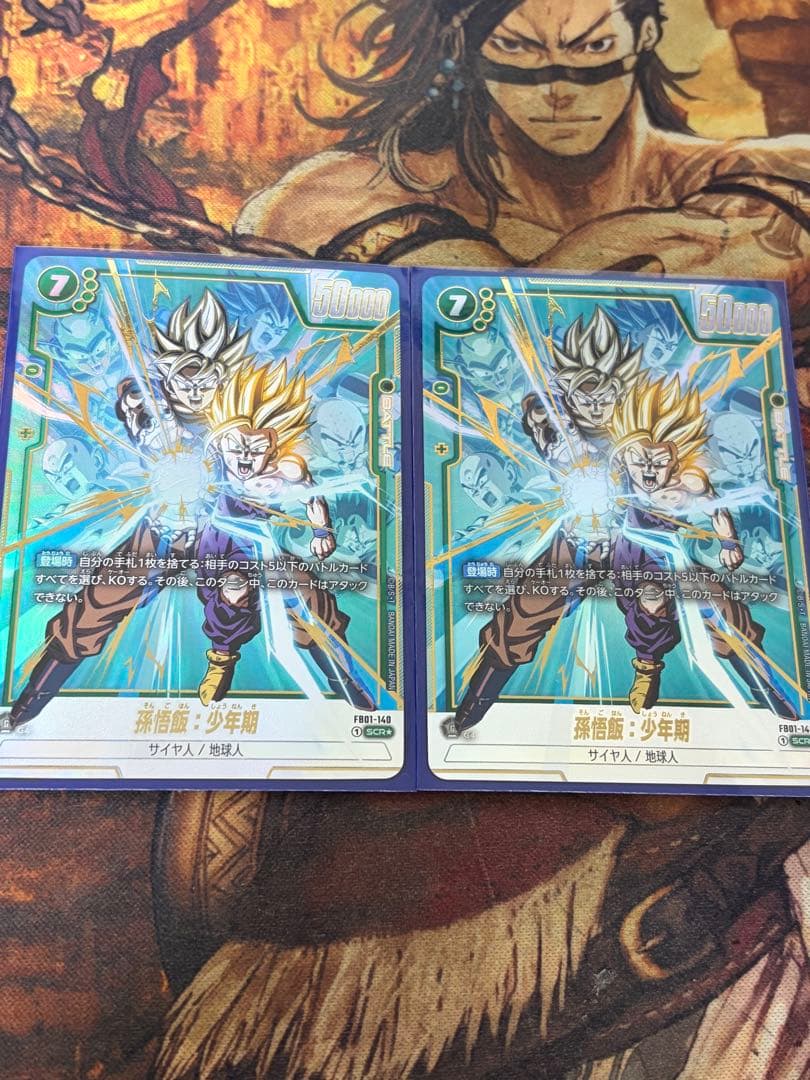 フュージョンワールド　覚醒の鼓動　SCR パラレル　孫悟飯:少年期　2枚