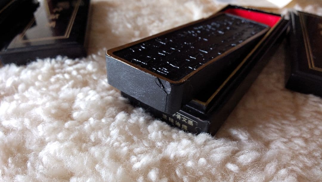 甲骨文墨 呉竹三十撰墨1号