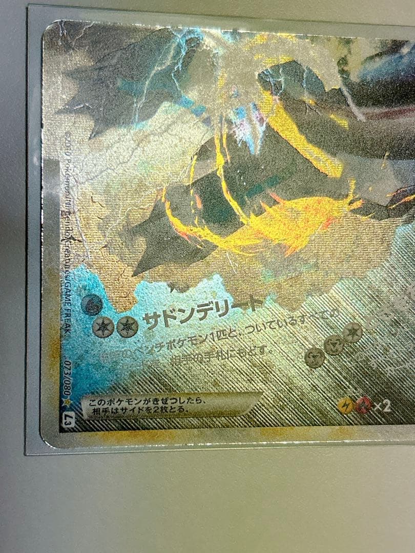 パルキア＆ディアルガ LEGEND L3