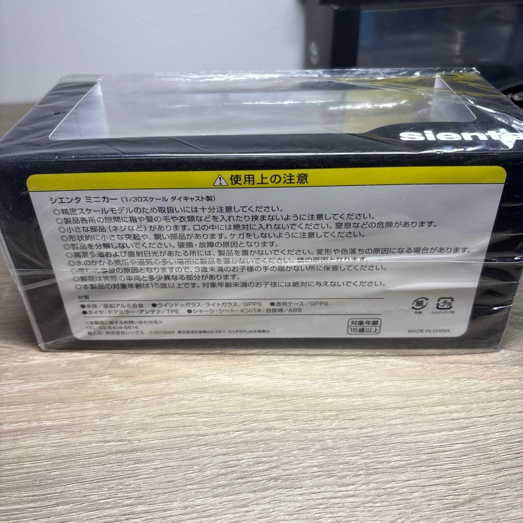 【新品未開封】トヨタ シエンタ ホワイトパール 1/30カラーサンプルミニカー
