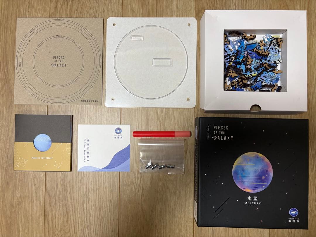 宇宙の破片-ソラノカケラ-　パズル　コンプリート　11種