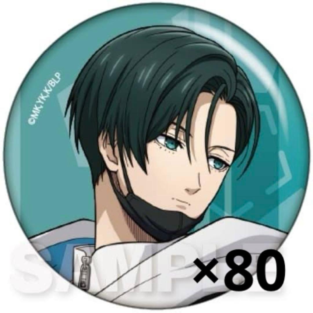 ブルーロック 糸師凛 タクティカル 缶バッジ 80個 まとめ売り