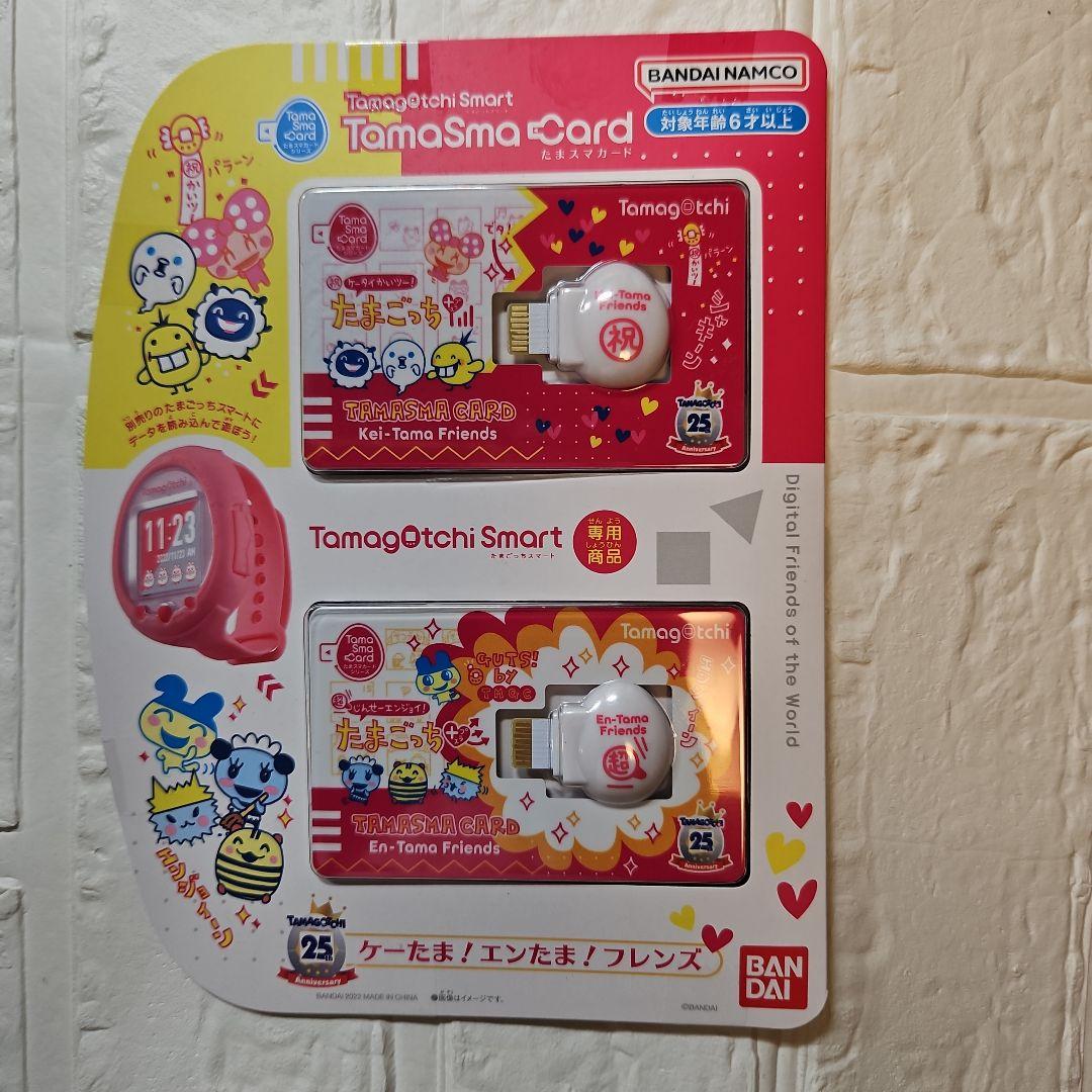 【未開封】たまごっちスマート　ケーたま！エンたま！フレンズ