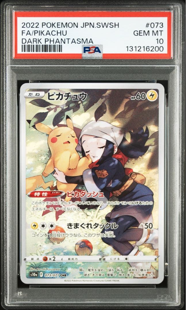 【キリ番】　ポケモンカード　ポケカ　ピカチュウ　chr psa10
