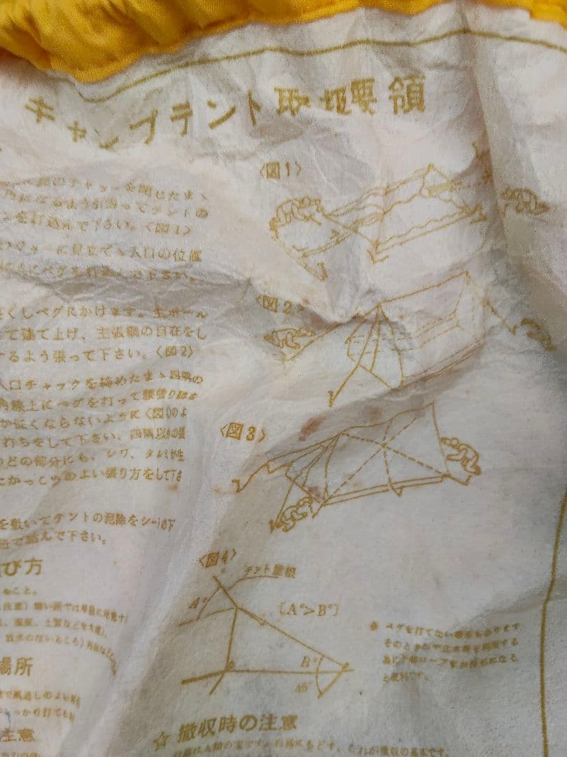 【廃盤モデル】小川 家型テント Ａフレーム