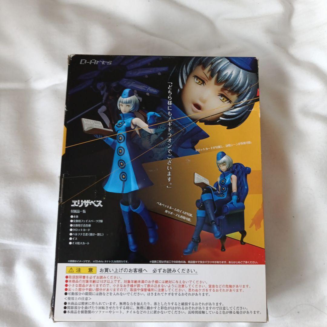 D-Arts エリザベス 「ペルソナ4 ジ・アルティメット」