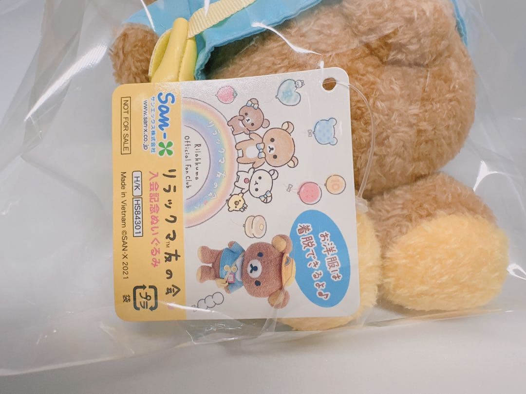 リラックマ友の会　入会記念　ぬいぐるみ　幼稚園とと着せ替え一式セット