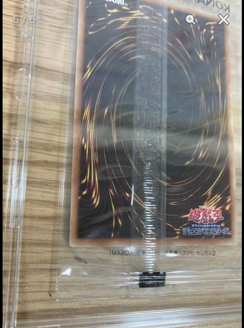 【世界限定3000枚・未開封付属品完備】カオス・ソルジャー プリシク 当選品