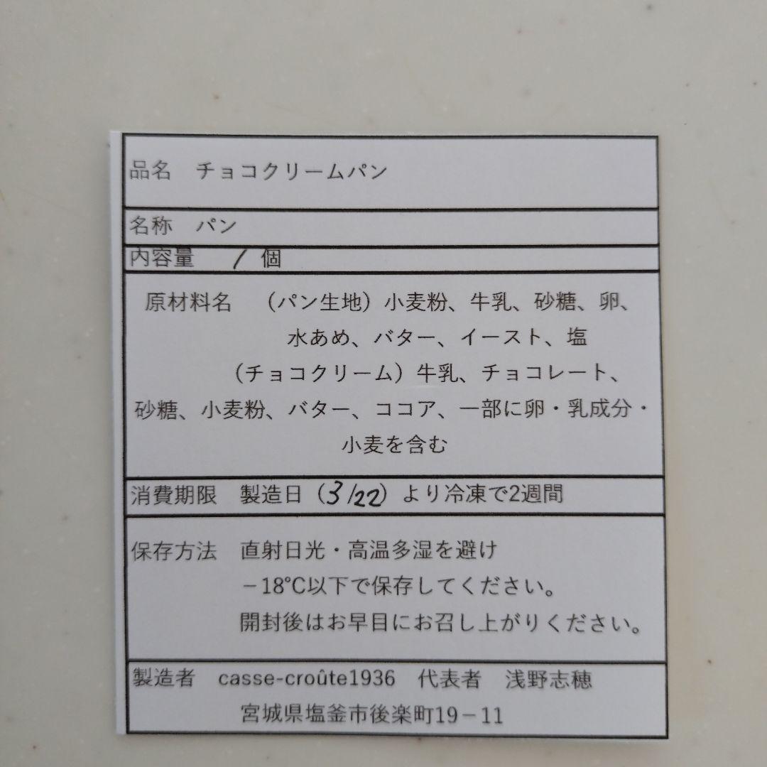 ~casse-croûte1936~チビ