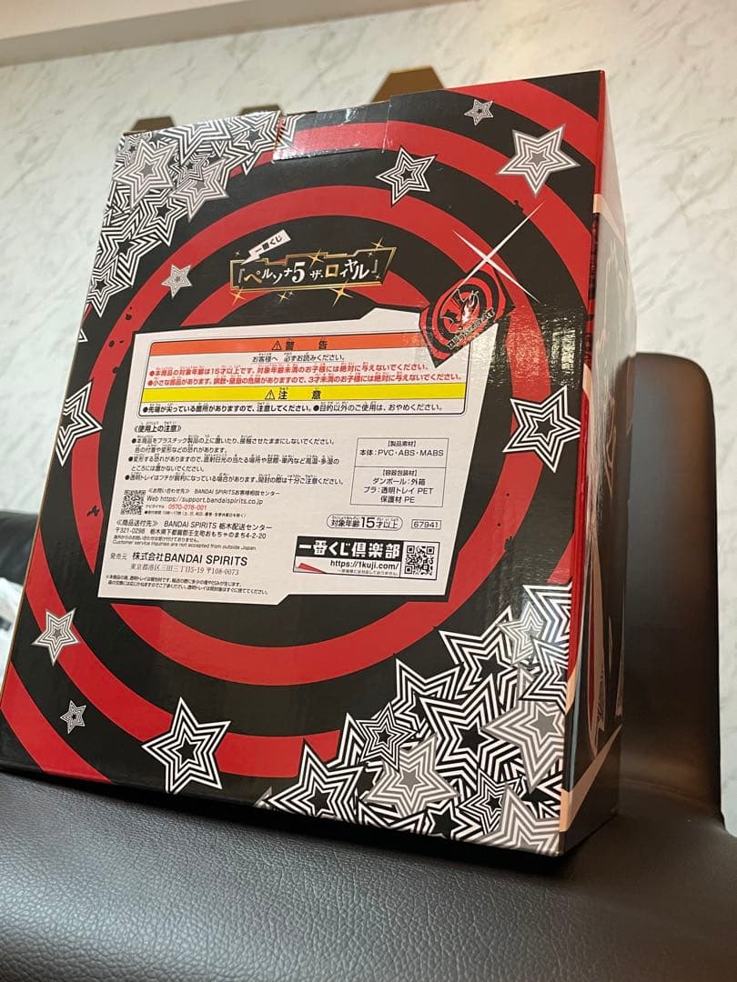 ペルソナ5 一番くじ　ラストワン賞 ＆ 武見妙アクスタ ＆ペルソナ全書