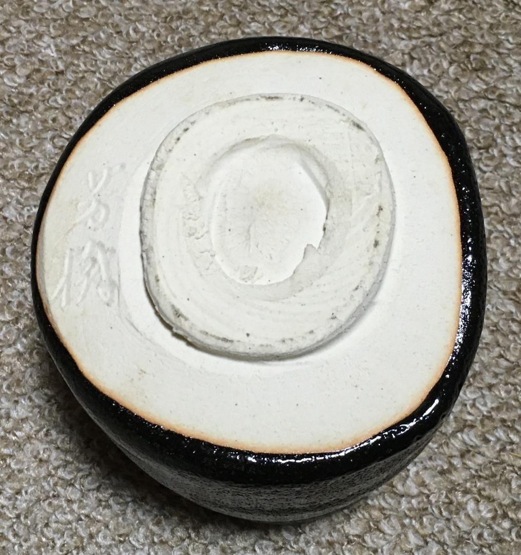 ◆ 瀬戸焼　杉浦芳樹造　御題家茶碗 ◆