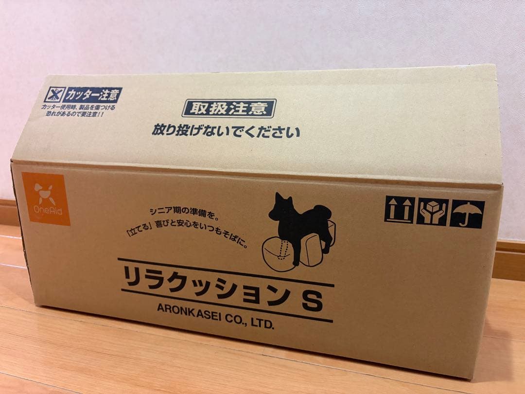 リラクッション　S ブラウン　専用カバー付き　OneAid