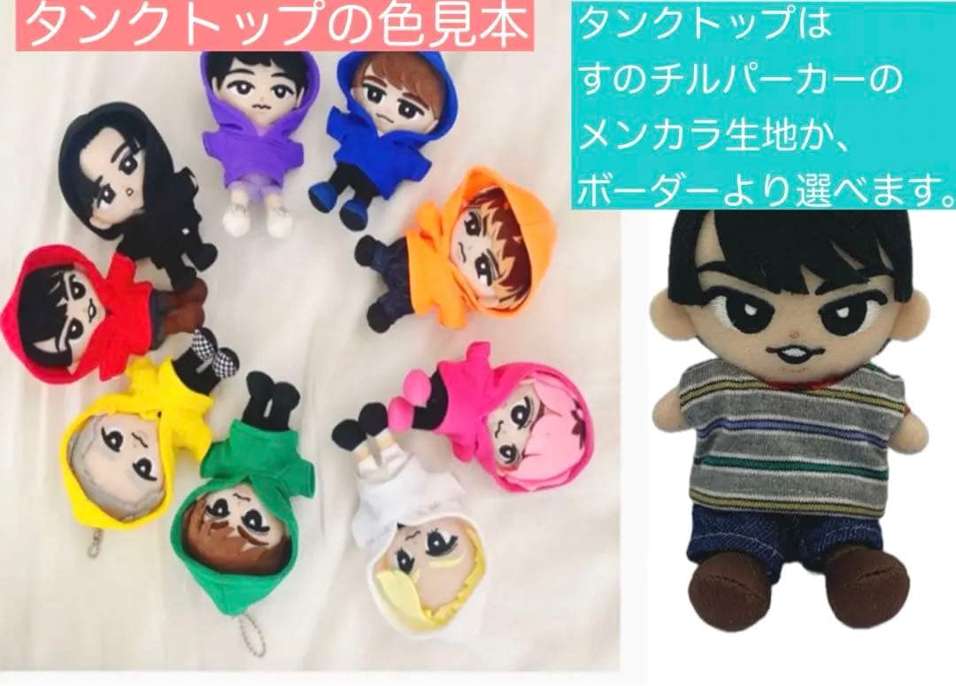 すのチル　春のお出掛けセット　Man  チルぬい服