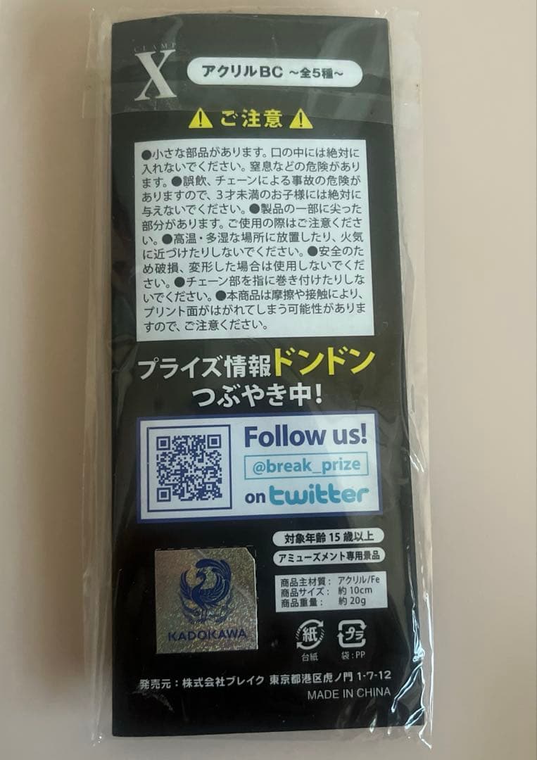 CLAMP X アクリルBC アクキー　神威　封真　司狼神威　桃生封真