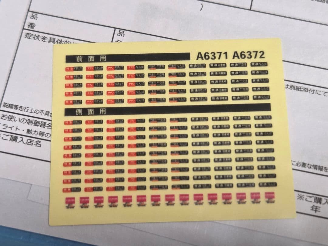 マイクロエース　A-6371　南海7100系復元塗装　4両セット