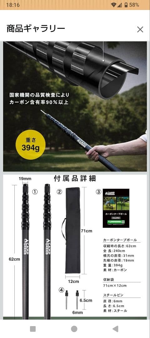 CAMP GREEB カーボンタープポール 240 4本セット